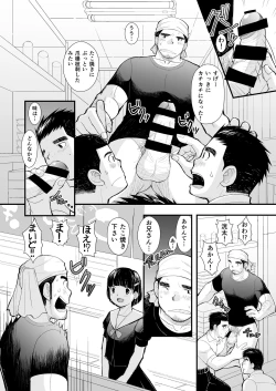 Page 6 of Shinichirou-san no Takoyaki