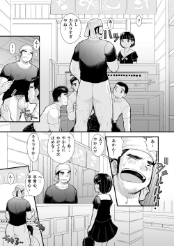 Page 7 of Shinichirou-san no Takoyaki