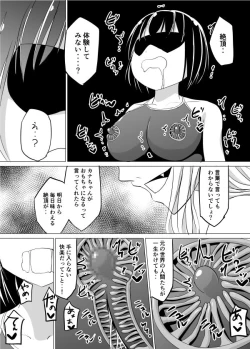Page 30 of シャルロットのスクール水着