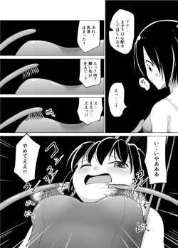 Page 6 of シャルロットのスクール水着