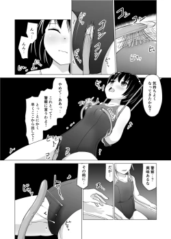 Page 7 of シャルロットのスクール水着