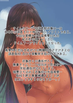 Page 2 of Amazoness-san to Kyousei Haramase Sex