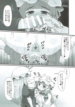 Page 34 of パチュリーの尻穴本