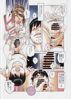 Page 23 of Brother Game