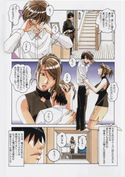 Page 8 of Brother Game