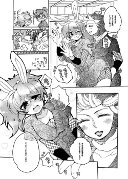 Page 10 of いい加減にして下さい