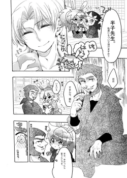 Page 11 of いい加減にして下さい