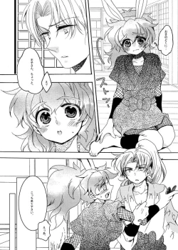 Page 13 of いい加減にして下さい