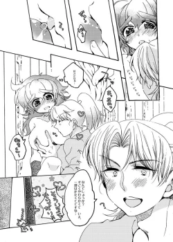 Page 18 of いい加減にして下さい