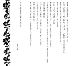 Page 25 of いい加減にして下さい