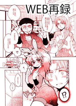 Page 2 of いい加減にして下さい