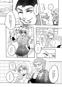 Page 5 of いい加減にして下さい