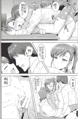 Page 13 of Ami Mami Mind4