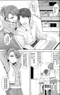 Page 2 of Ami Mami Mind4