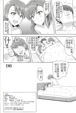 Page 41 of Ami Mami Mind4