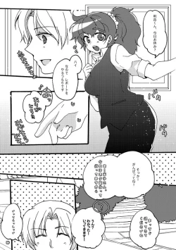 Page 10 of 半子さんパンケーキはいかがですか？