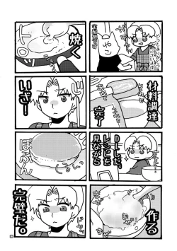 Page 12 of 半子さんパンケーキはいかがですか？