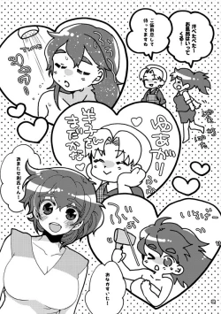 Page 15 of 半子さんパンケーキはいかがですか？