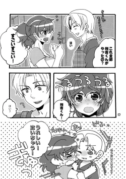 Page 17 of 半子さんパンケーキはいかがですか？