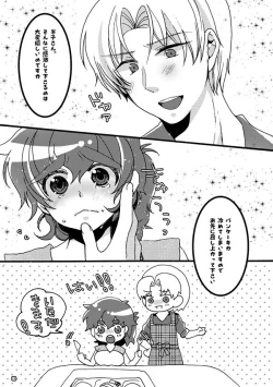 Page 18 of 半子さんパンケーキはいかがですか？