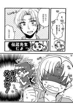 Page 39 of 半子さんパンケーキはいかがですか？