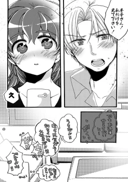 Page 40 of 半子さんパンケーキはいかがですか？