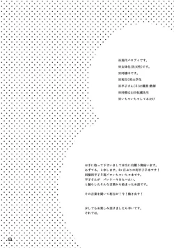 Page 4 of 半子さんパンケーキはいかがですか？