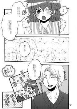 Page 7 of 半子さんパンケーキはいかがですか？