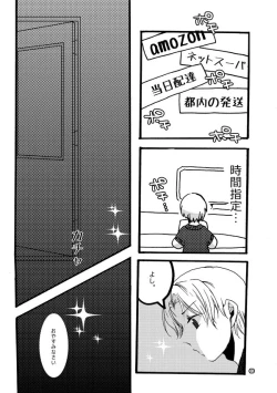 Page 9 of 半子さんパンケーキはいかがですか？