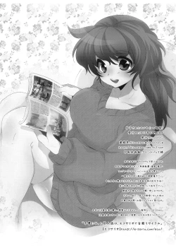 Page 13 of 半子さんについて小一時間！