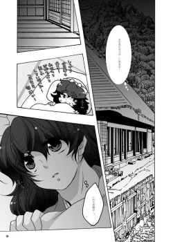 Page 10 of ご案内は終了ですよ