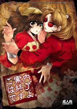 Page 1 of ご案内は終了ですよ