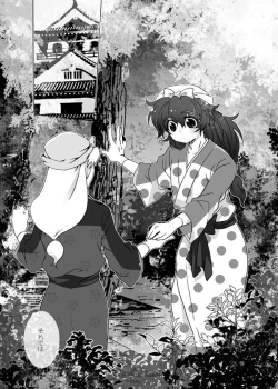 Page 3 of ご案内は終了ですよ