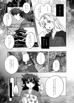 Page 7 of ご案内は終了ですよ