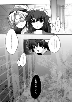 Page 9 of ご案内は終了ですよ