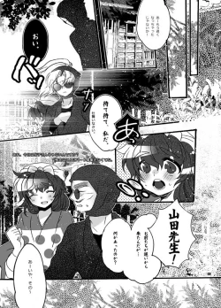 Page 13 of おさわりはんこさん
