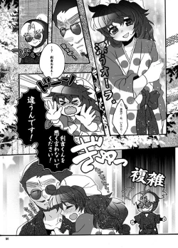 Page 14 of おさわりはんこさん