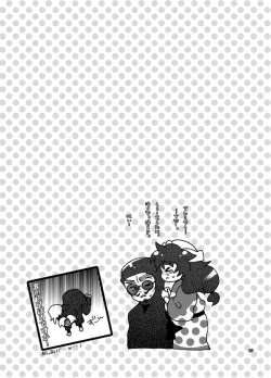 Page 15 of おさわりはんこさん