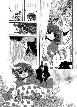 Page 30 of おさわりはんこさん