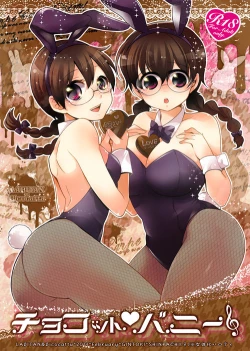 Page 1 of チョコットバニー