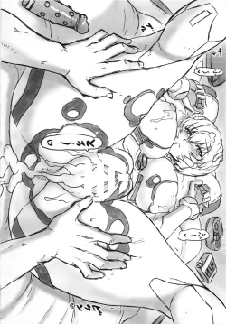 Page 13 of Rough Bon - 2017 Kaijou Gentei Shinkan Maniaimasen Deshita Hon