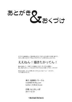 Page 19 of Kurada Tome 100%