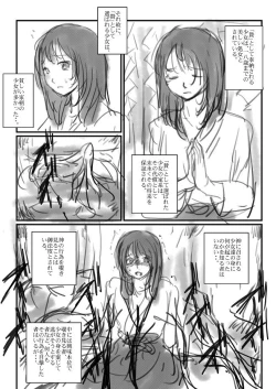 Page 2 of 「贄」