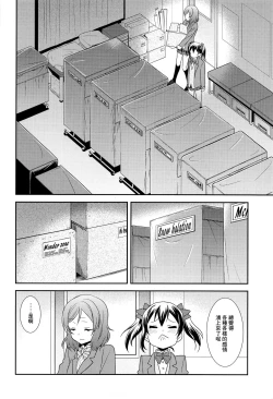 Page 11 of Bokura no Te ni wa Ai Shika nai.