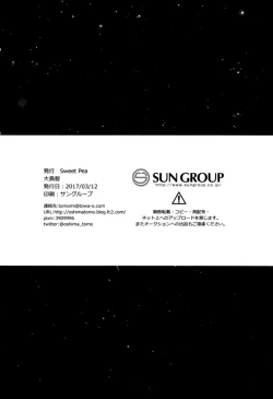 Page 27 of Bokura no Te ni wa Ai Shika nai.