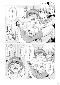 Page 17 of Ichiban Iitoko