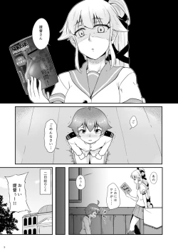 Page 4 of Ichiban Iitoko