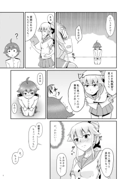 Page 6 of Ichiban Iitoko