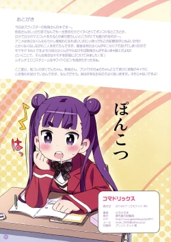 Page 12 of Komadorix