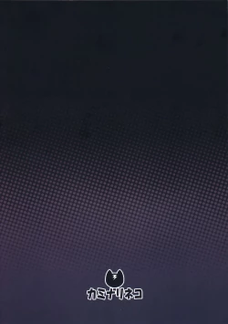 Page 26 of Iemoto Settai Shutchou Nakadashi Zanmai